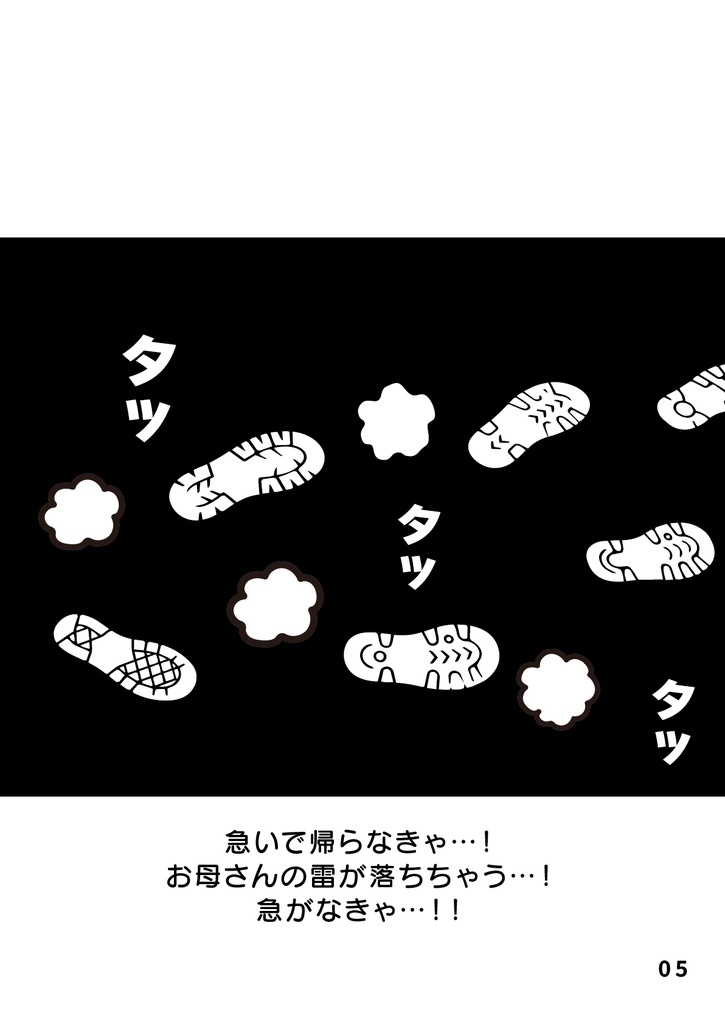 bow's Journal #34 いろんなお化けの格闘お化け