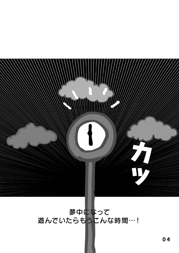 bow's Journal #34 いろんなお化けの格闘お化け