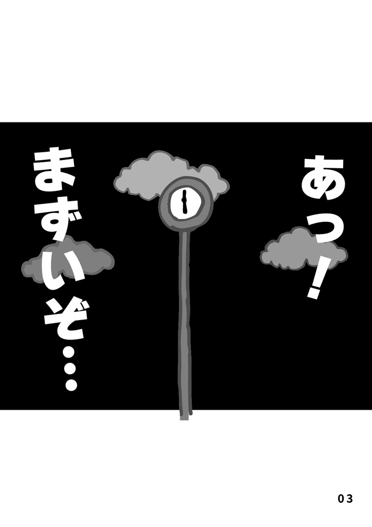 bow's Journal #34 いろんなお化けの格闘お化け