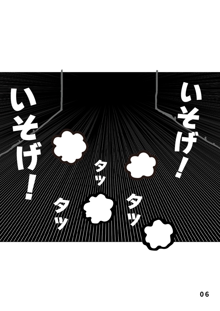 bow's Journal #34 いろんなお化けの格闘お化け