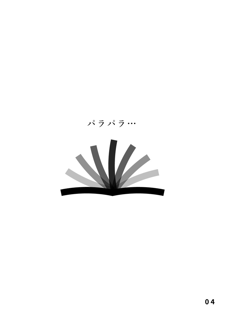 bow's Journal #35 めくるめく一。