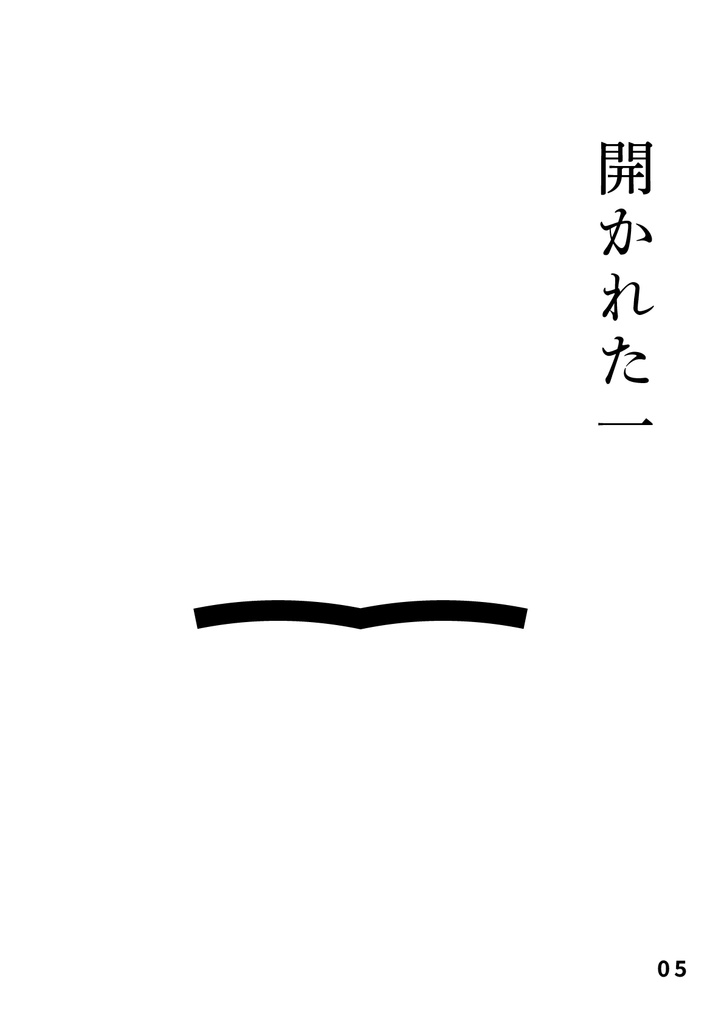 bow's Journal #35 めくるめく一。