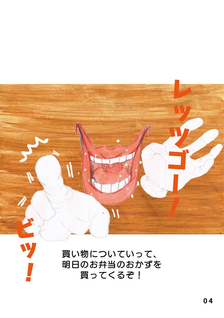 bow's Journal(ボウズジャーナル) #36 お弁当物語