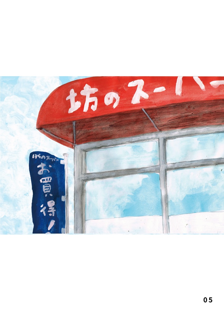 bow's Journal(ボウズジャーナル) #36 お弁当物語