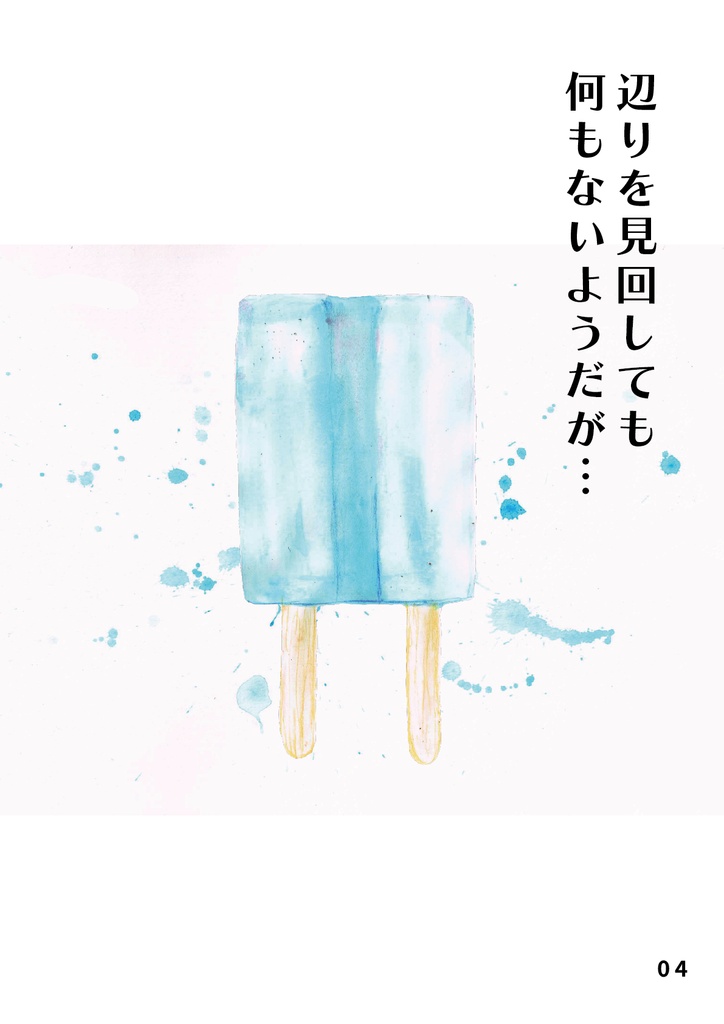 bow's Journal(ボウズジャーナル)#37 青縛り 青だけで描いた青の連想