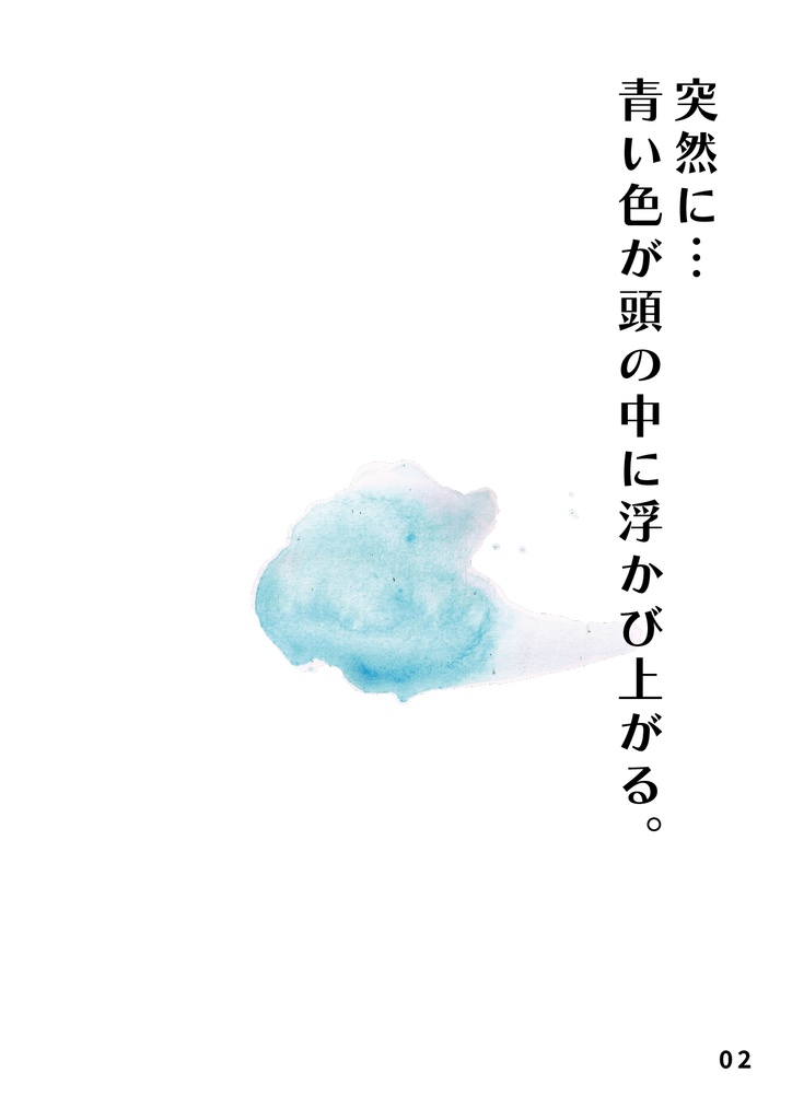 bow's Journal(ボウズジャーナル)#37 青縛り 青だけで描いた青の連想