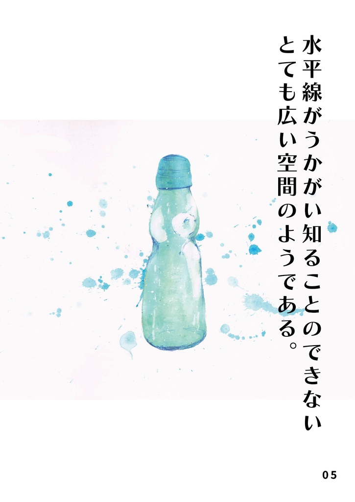 bow's Journal(ボウズジャーナル)#37 青縛り 青だけで描いた青の連想