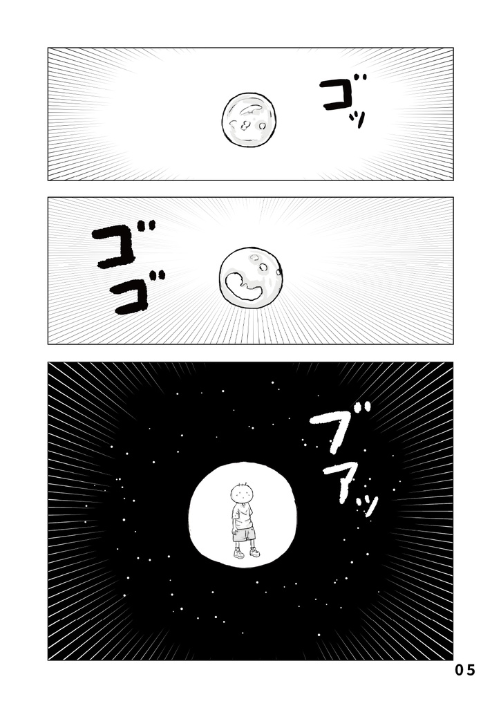 bow's Journal(ボウズジャーナル)#40 坊太のイフ