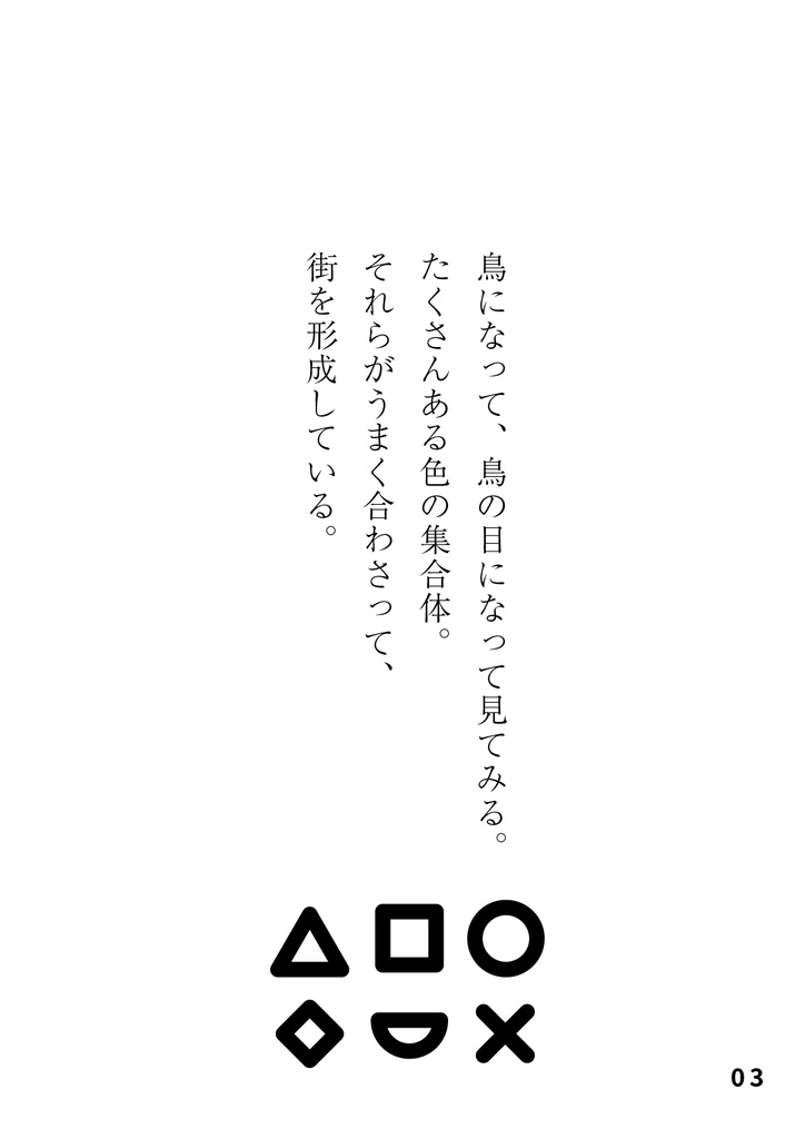 bow's Journal(ボウズジャーナル)#42 鷹の目