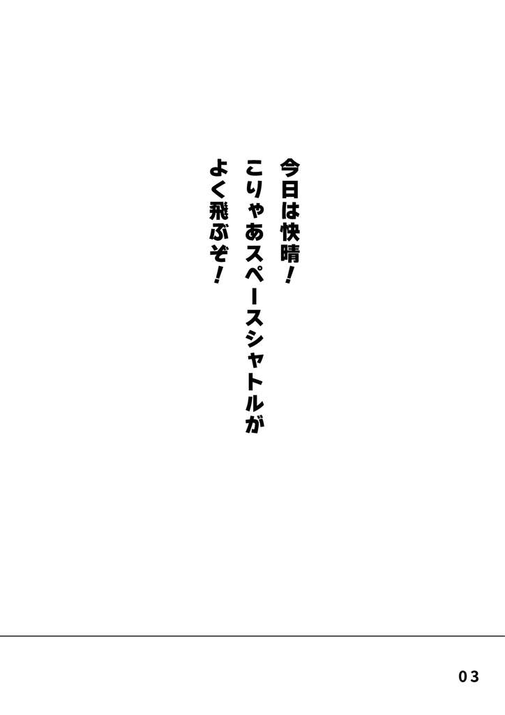 bow's Journal(ボウズジャーナル)#43 小さな宇宙飛行士を連れて海へお散歩に出かけた話