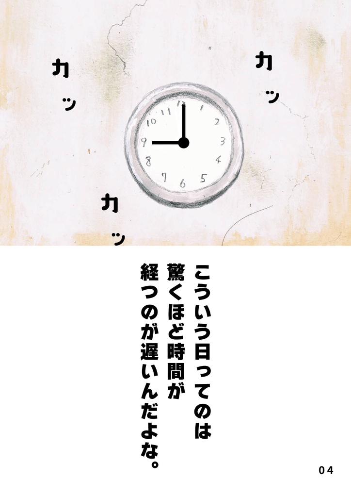 bow's Journal #45 小学校の給食の思い出ぽろぽろ