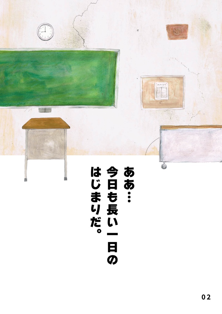 bow's Journal #45 小学校の給食の思い出ぽろぽろ