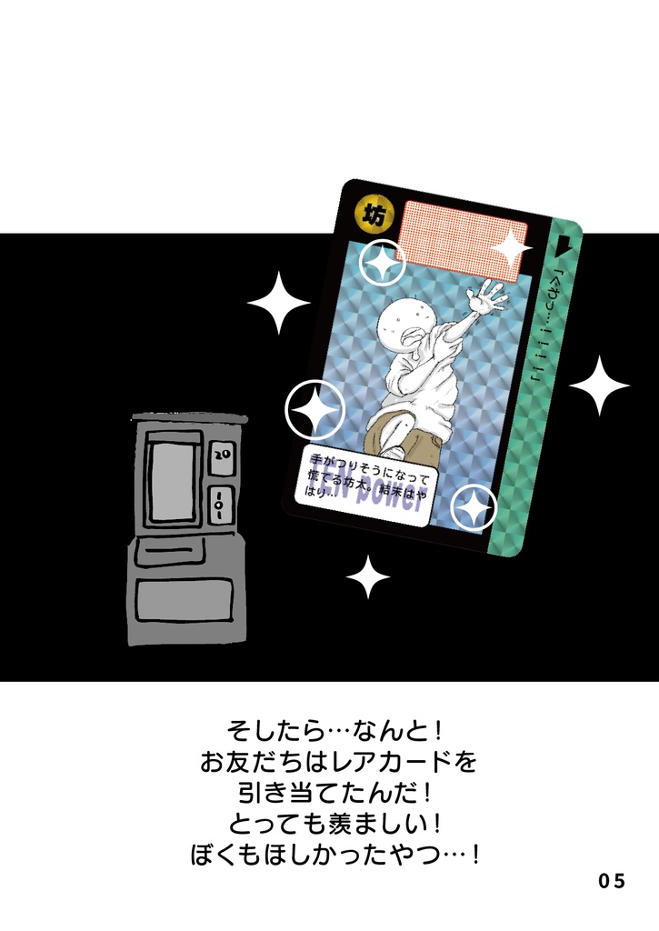 bow's Journal(ボウズジャーナル)#48 いろんなおばけ ベタなお化けのイメチェンしたお話