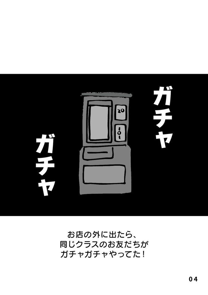 bow's Journal(ボウズジャーナル)#48 いろんなおばけ ベタなお化けのイメチェンしたお話