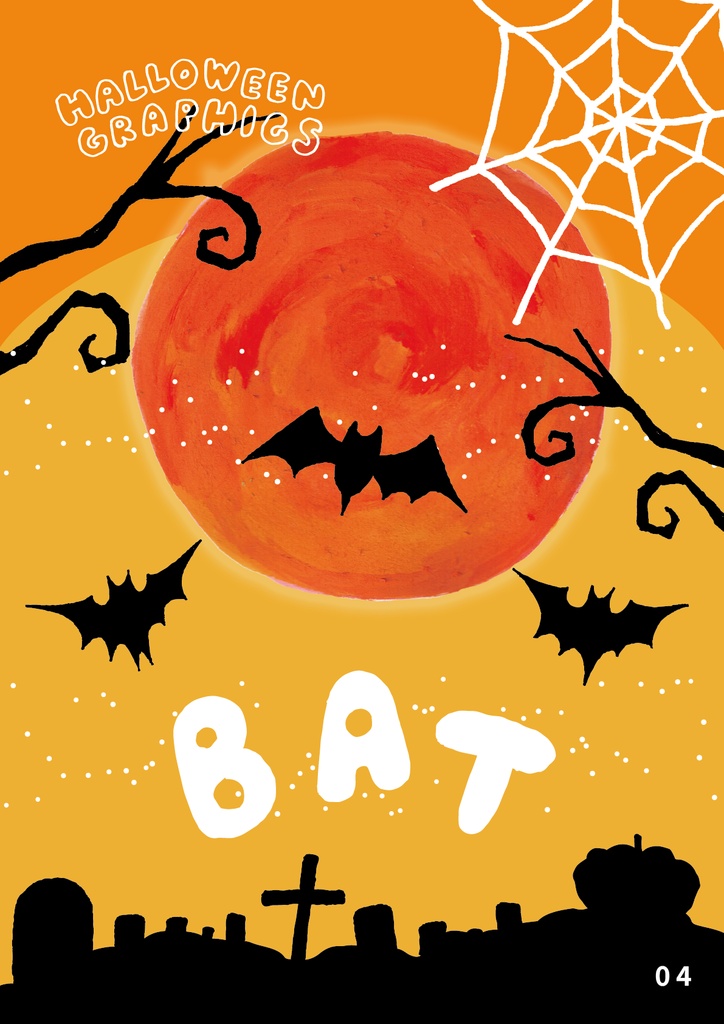 ハロウィングラフィックス ボウズタウンとハロウィンの魔物たち