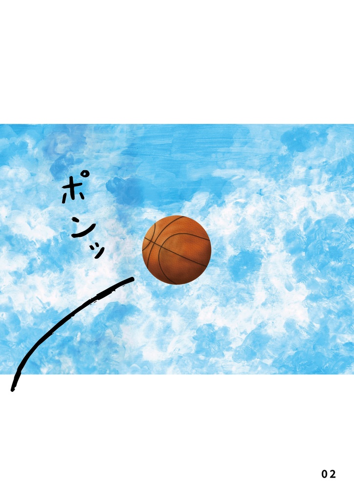 絵本 JUMP!知らないうちにおっきくなってんだなあ