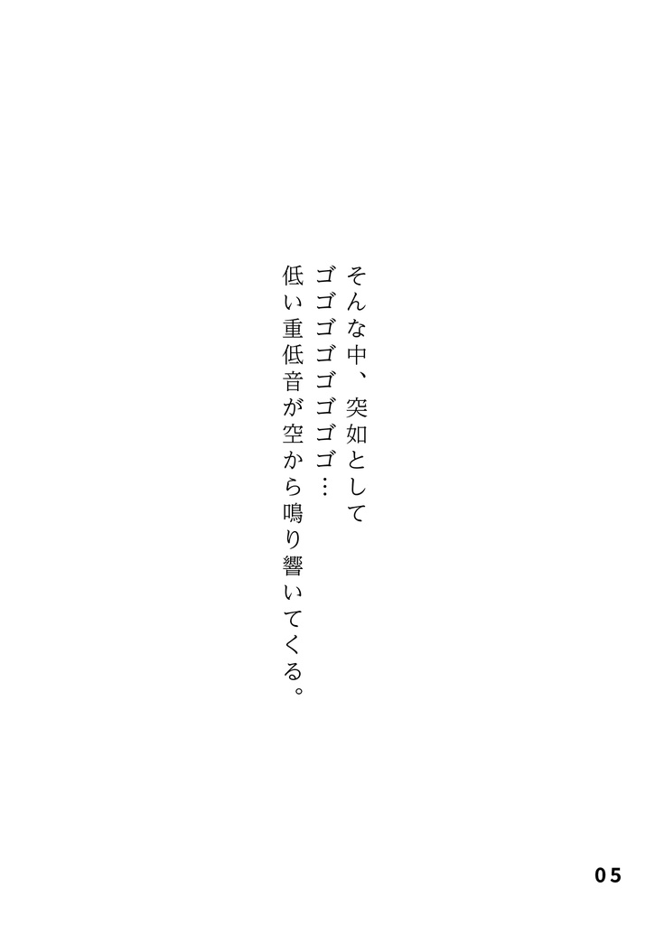 bow's Journal #52 ファインダーに映った摩訶不思議