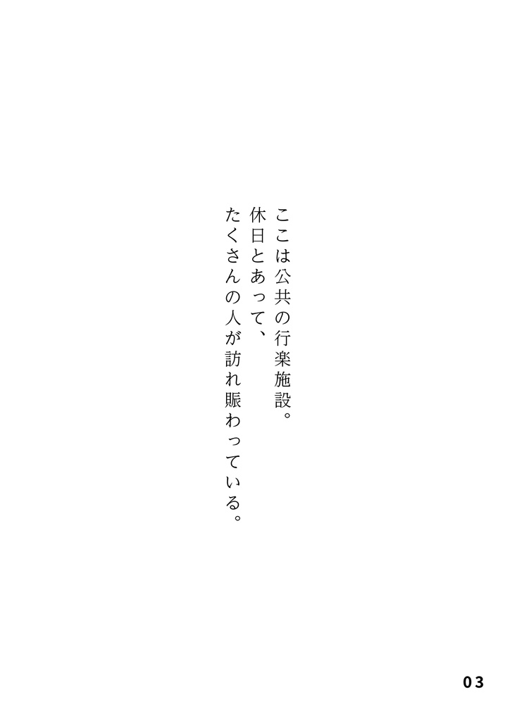 bow's Journal #52 ファインダーに映った摩訶不思議