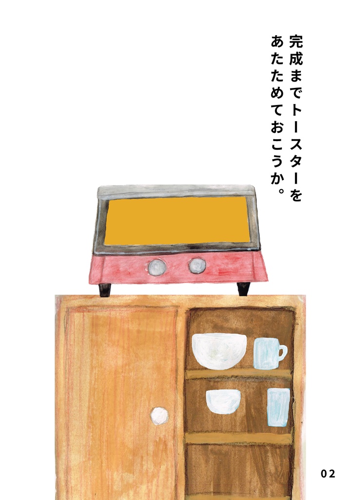 コンセプトブック はじめてのパン作り