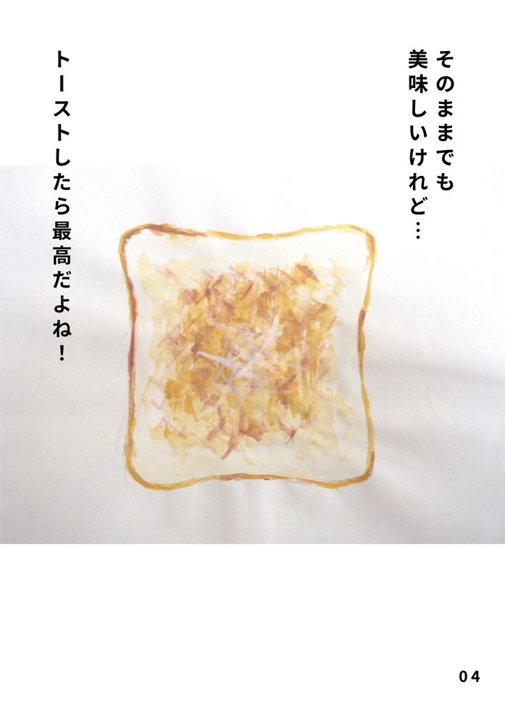 コンセプトブック はじめてのパン作り