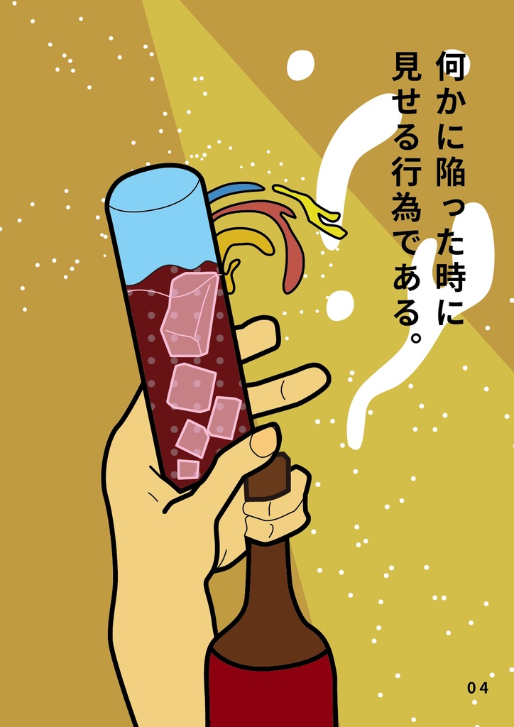 ビジュアル散文詩 檸檬 感覚の中に見える景色