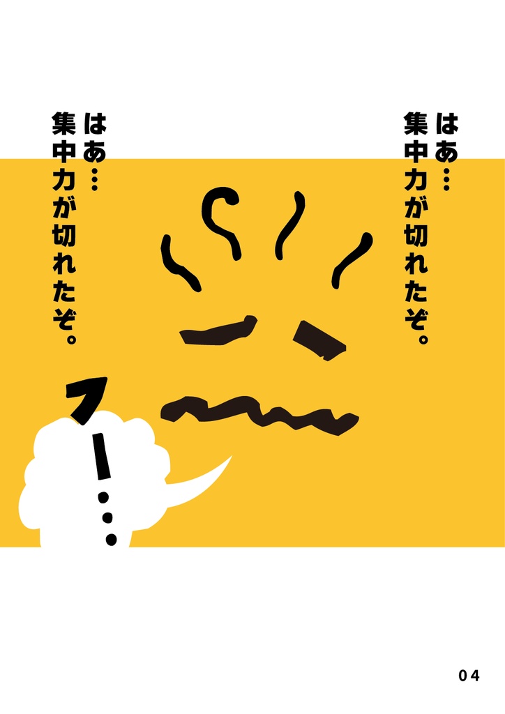 bow's Journal(ボウズジャーナル)#55 おやつの時間は頭を柔らかくして…