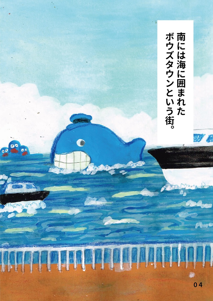 絵本 ぼうさんぽ バケさんとマメさんとボウさんのゆるい物語