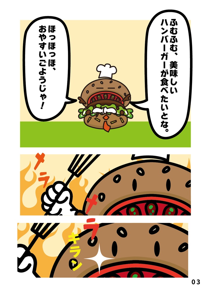 bow's Journal(ボウズジャーナル)#56 美味しいハンバーガーが食べたいな