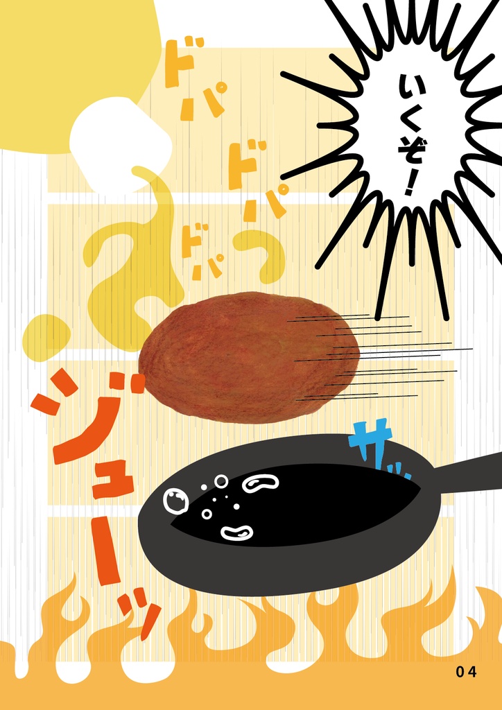 bow's Journal(ボウズジャーナル)#56 美味しいハンバーガーが食べたいな