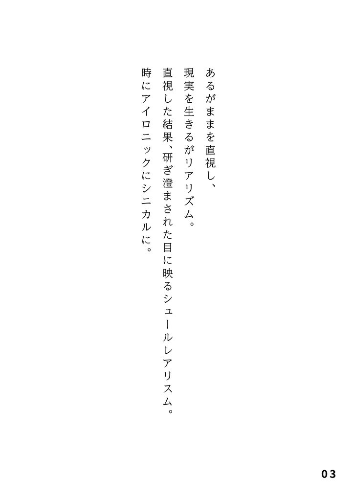 bow's Journal(ボウズジャーナル)#59 月夜の千鳥足、ダダを捏ね、月を指さすシルエット