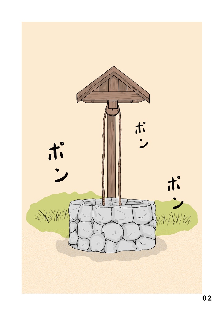 bow's Journal(ボウズジャーナル)#60 ちょっとホラーな釣瓶落とし