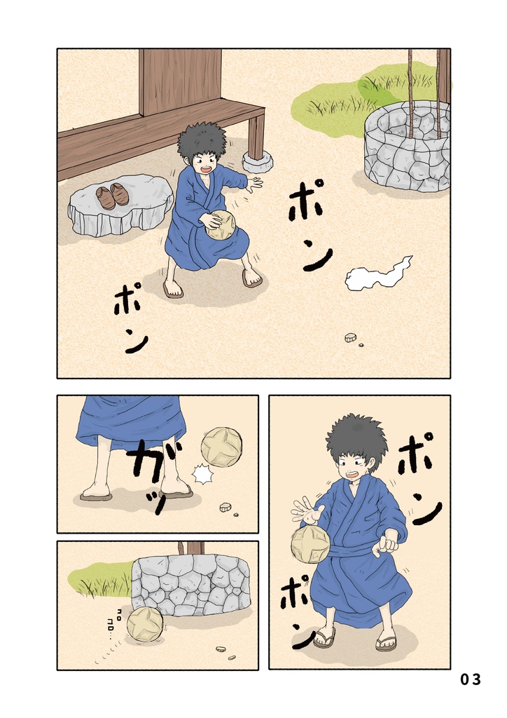 bow's Journal(ボウズジャーナル)#60 ちょっとホラーな釣瓶落とし