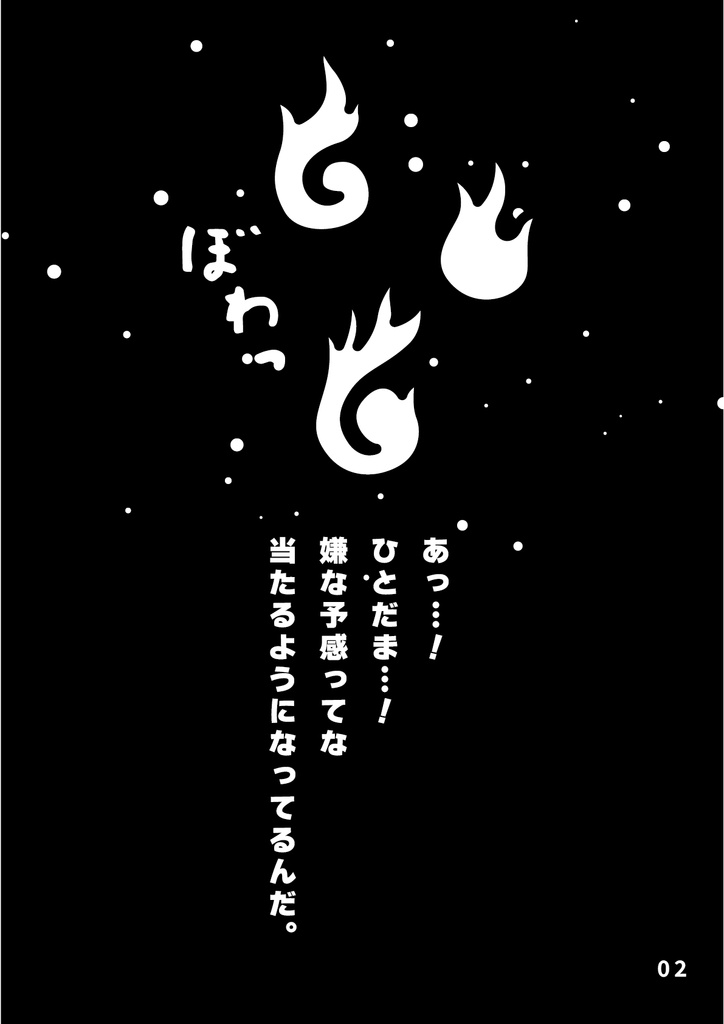 bow's Journal #61 いろんなお化けのいろんなお化けたち