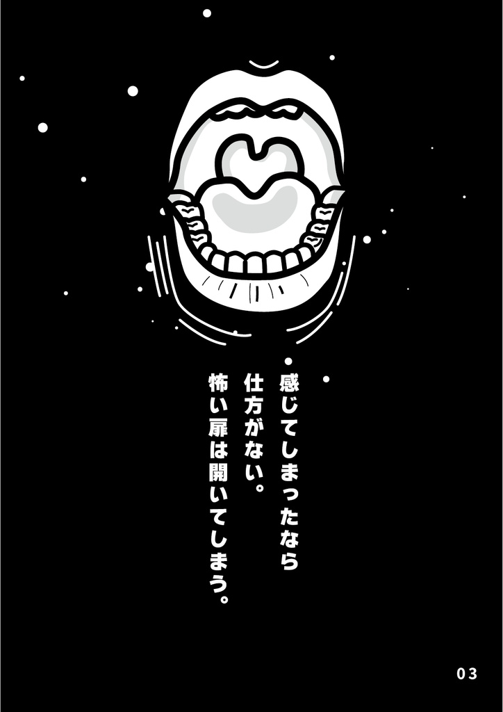 bow's Journal #61 いろんなお化けのいろんなお化けたち