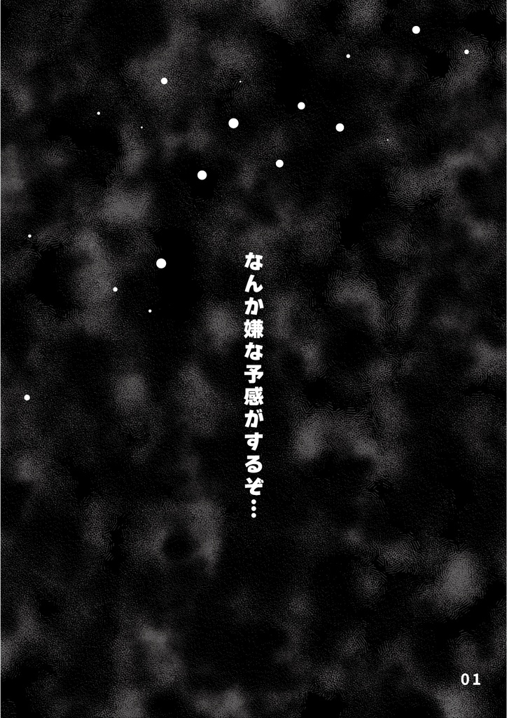 bow's Journal #61 いろんなお化けのいろんなお化けたち