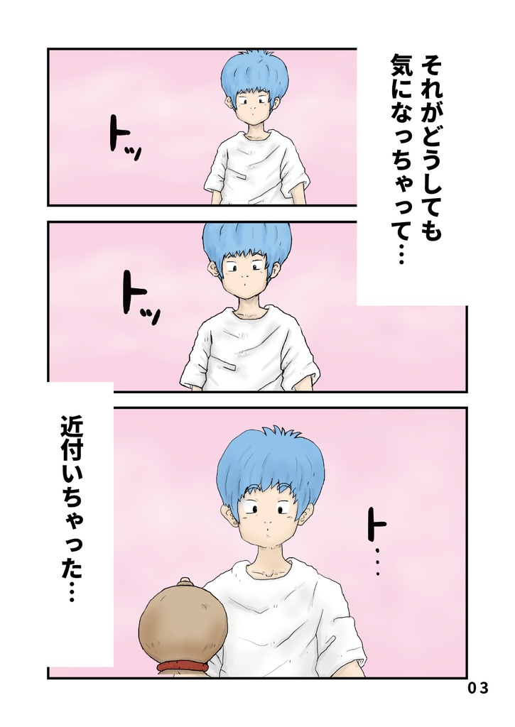 漫画 ひょうたん物語