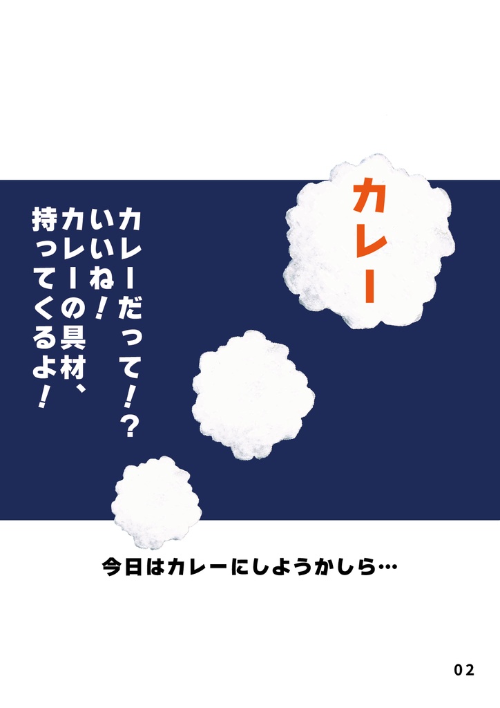 bow's Journal(ボウズジャーナル)#63 坊の八百屋 人参だと!?本気で言っているのか!?
