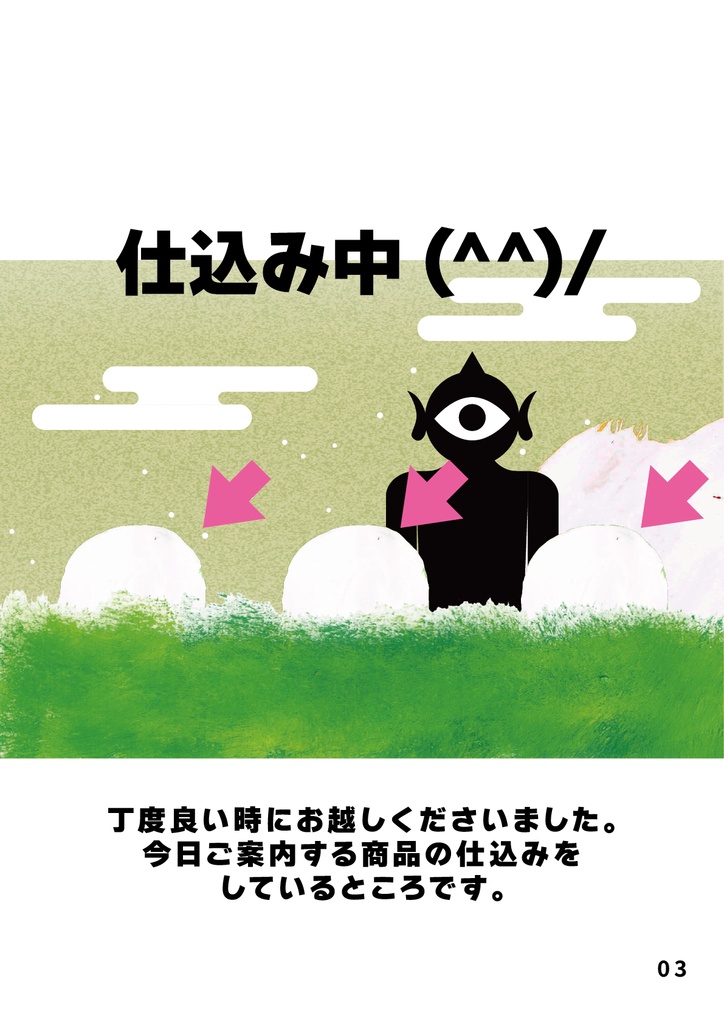 bow's Journal(ボウズジャーナル)#64 これが坊助伝統 草団子の製法