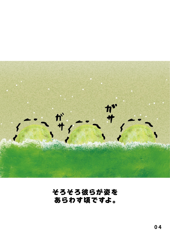 bow's Journal(ボウズジャーナル)#64 これが坊助伝統 草団子の製法