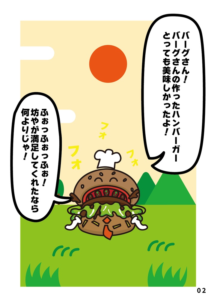 bow's Journal(ボウズジャーナル)#65 美味しいフライドポテトが食べたいな。