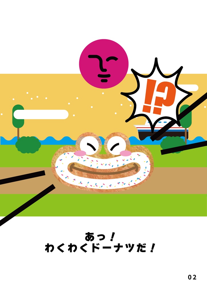 bow's Journal(ボウズジャーナル)#67 ワクワクドーナツの食べたいドーナツって??