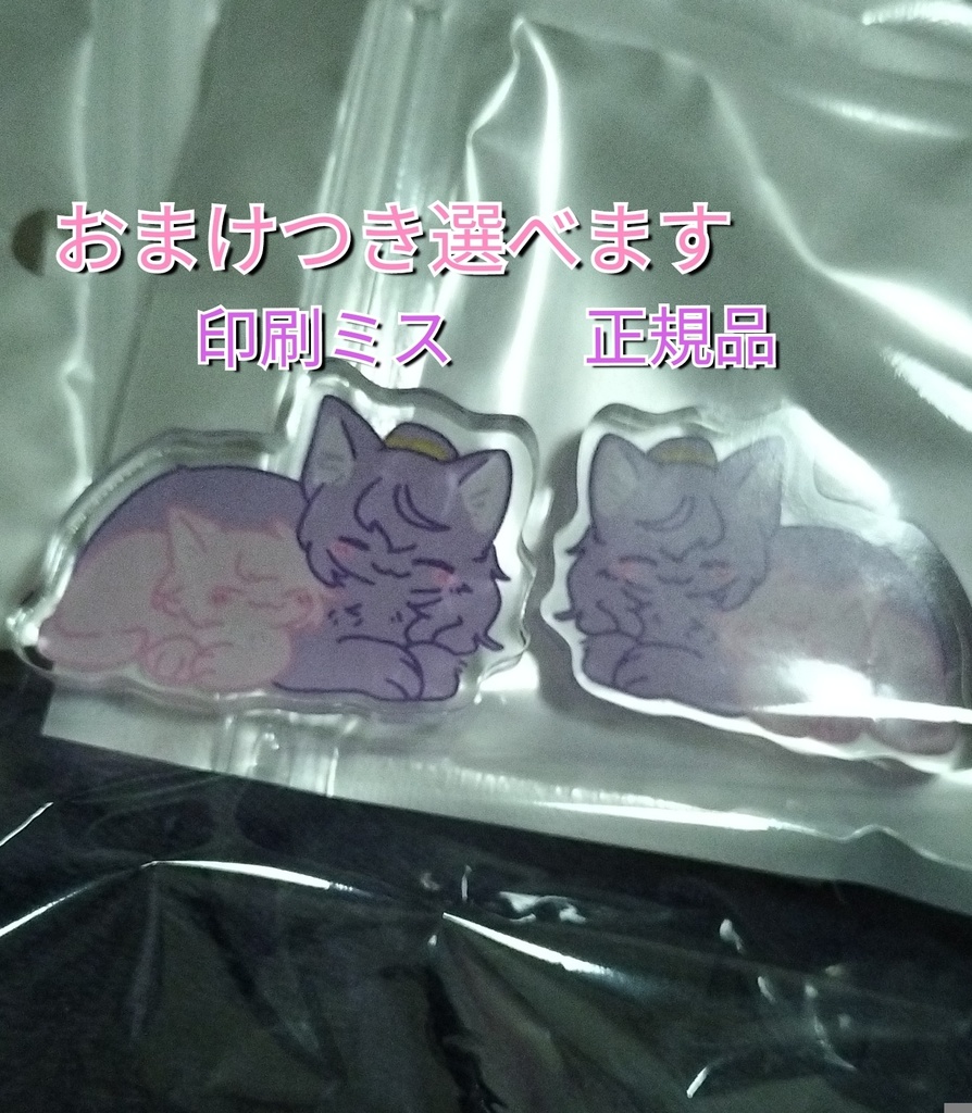 【まふえむ小説】擬獣化小話―上―
