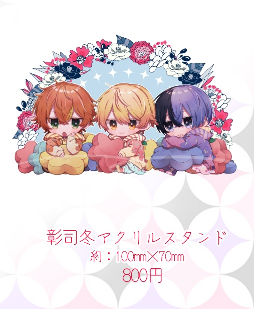後輩サンドアクリルスタンド