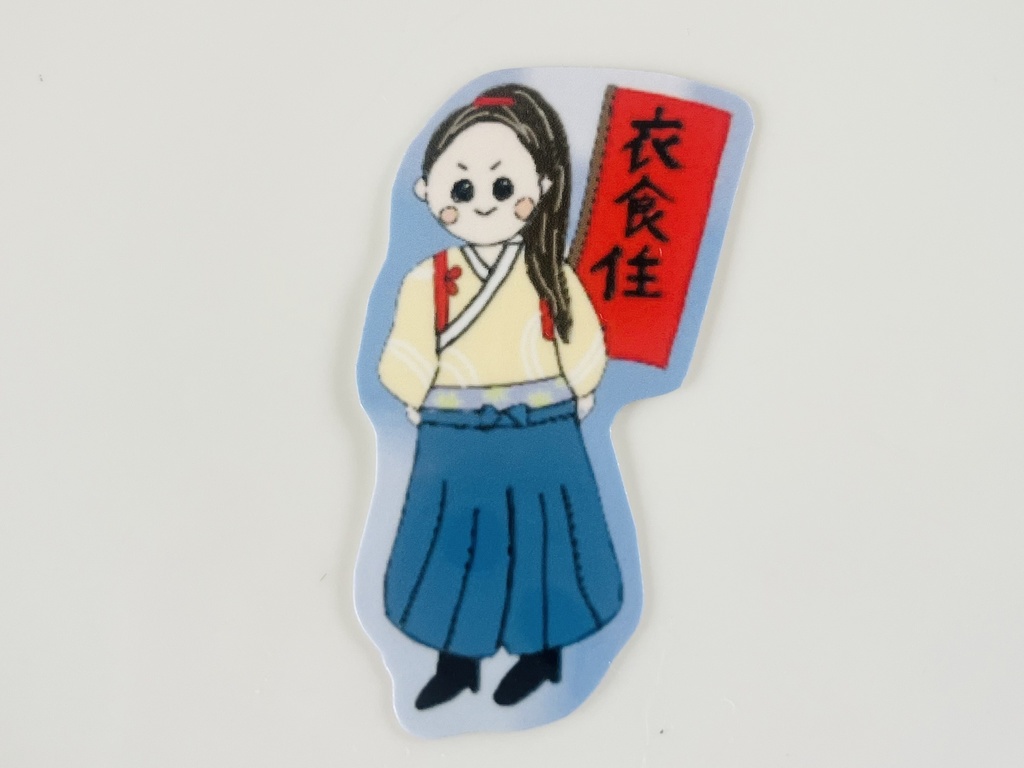〖SALE! 〗はづき軍団アバターステッカー
