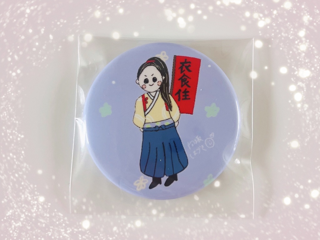 🎂はづき軍団アバ　缶バッチ