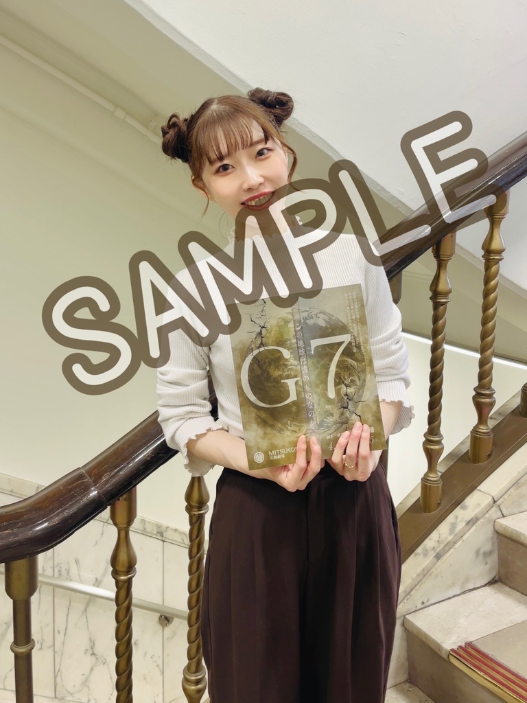 G7アシュリーヘアー　サイン入りブロマイド