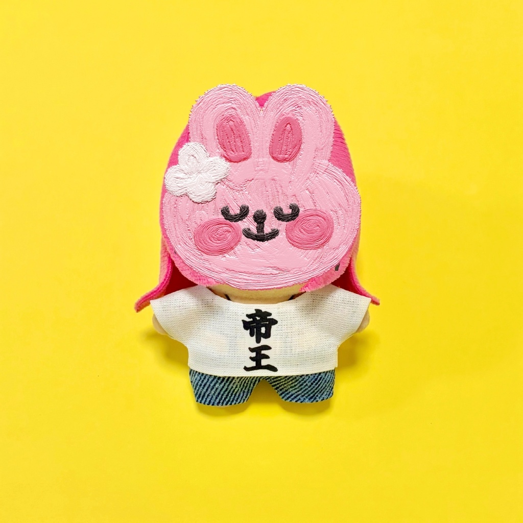 【ちみぬい/10cmぬい用】帝王Tシャツ＋パンツセット改