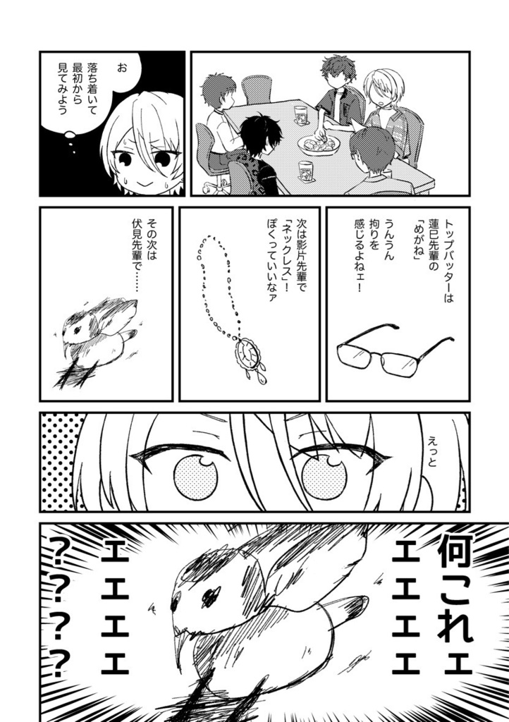 閑話Q題!?