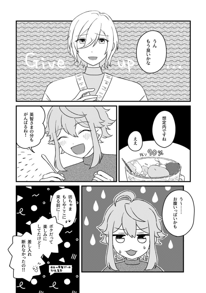閑話Q題!?