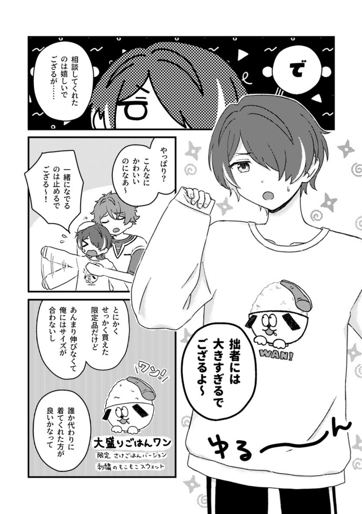 閑話Q題!?